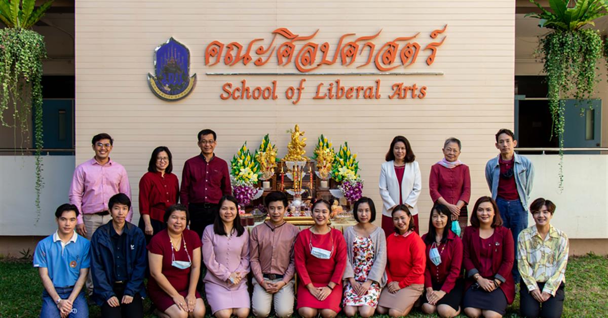 คณะศิลปศาสตร์จัดพิธีไหว้สิ่งศักดิ์สิทธิ์ เสริมความเป็นสิริมงคลเนื่องในโอกาสวันตรุษจีน 2564